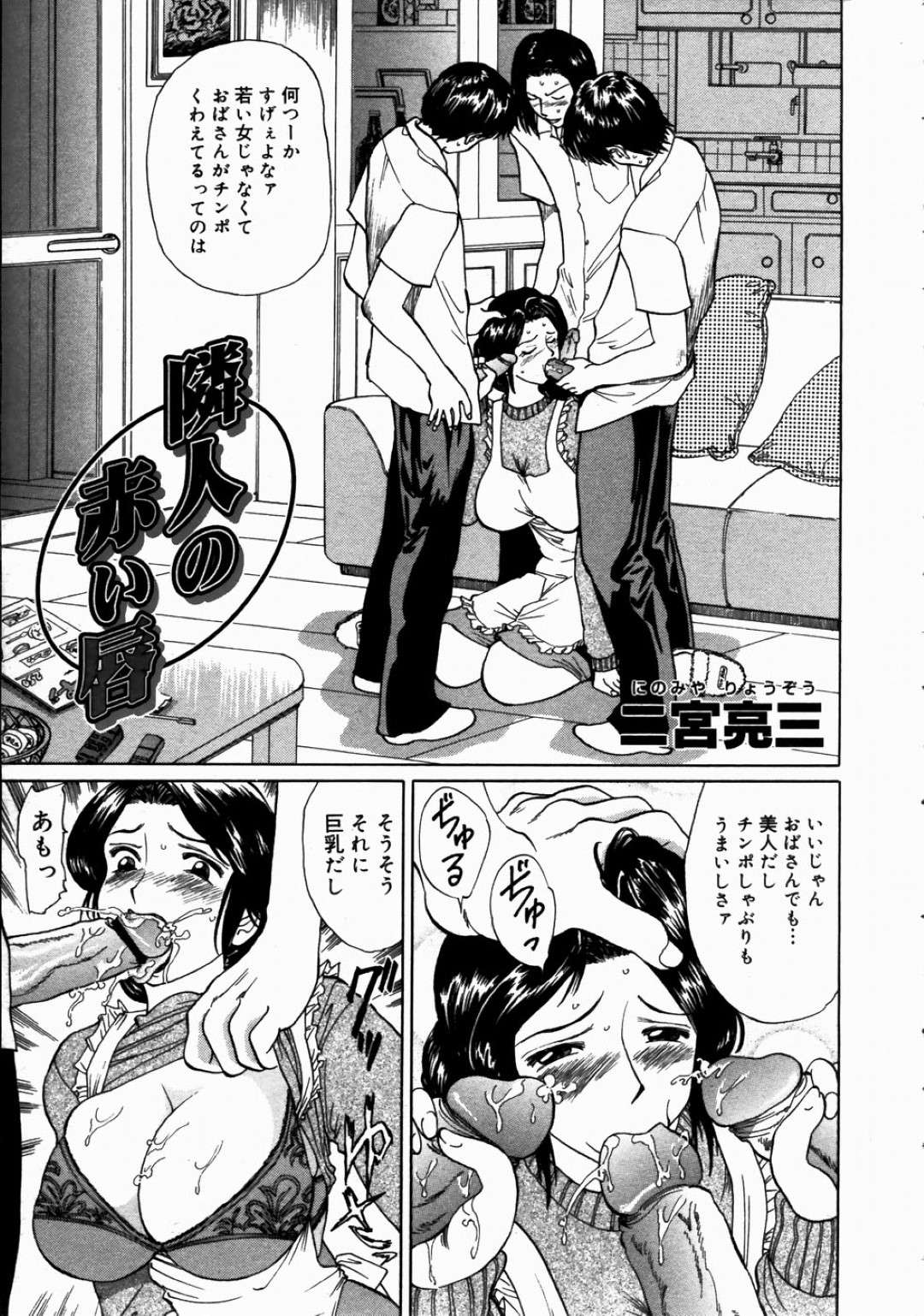 おばさん集団レイプ エロ漫画】不良高校生たちに家へと押し入られて襲われてしまったむっちり人妻。乱暴な彼らに囲まれた彼女は為す術がなく次々とフェラさせられたり、膣とアナルを犯されて精子まみれにされてしまう  | 絶望漫画館-エロ漫画・無料同人誌-